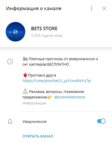 Bets Store