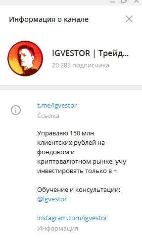 Igvestor