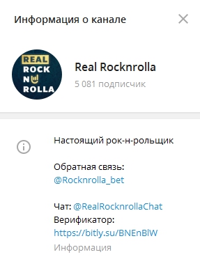 Real RocknRolla