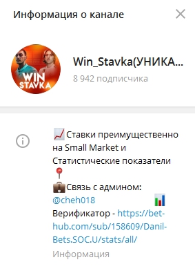 Win_Stavka