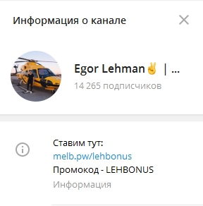Egor Lehman