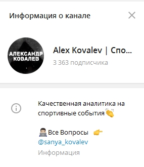 «Alex Kovalev | Спортивный блог»