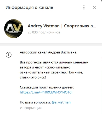 Andrey Vistman