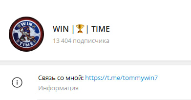 «WIN TIME»