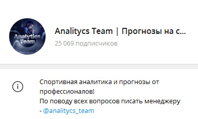 «Analitycs Team»