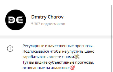 «Dmitry Charov»